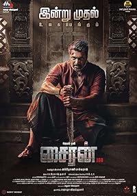 Siren 108 2024 Hindi Dubbed Tamil Telugu Malayalam Kannada 480p 720p 1080p 2160p 4K Mp4Moviez Filmyzilla Filmywap